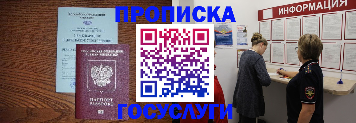временная регистрация гарантия в Грязовце