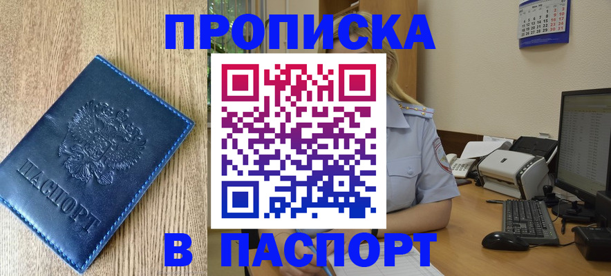 временная регистрация в Грязовце