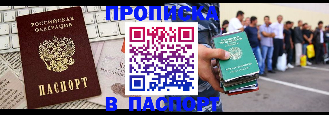 прописка в квартире в Грязовце