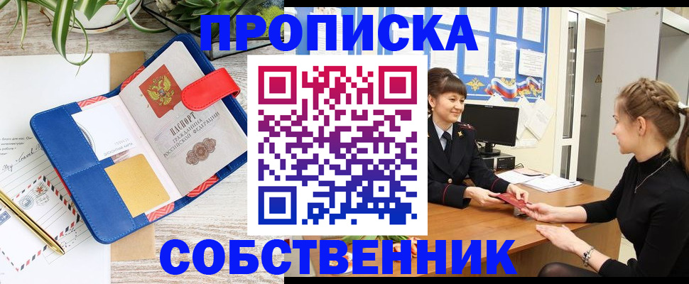 прописка ребенка в Грязовце