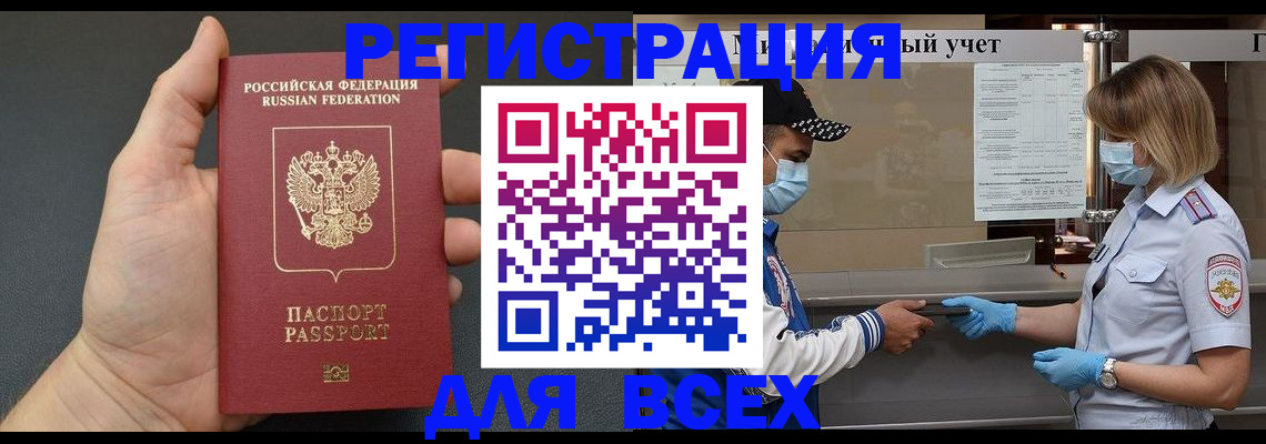 миграционный учет в Грязовце
